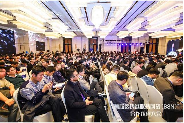 区块链服务网络BSN全球运维中心落户杭州5大应用加速城市大脑进化