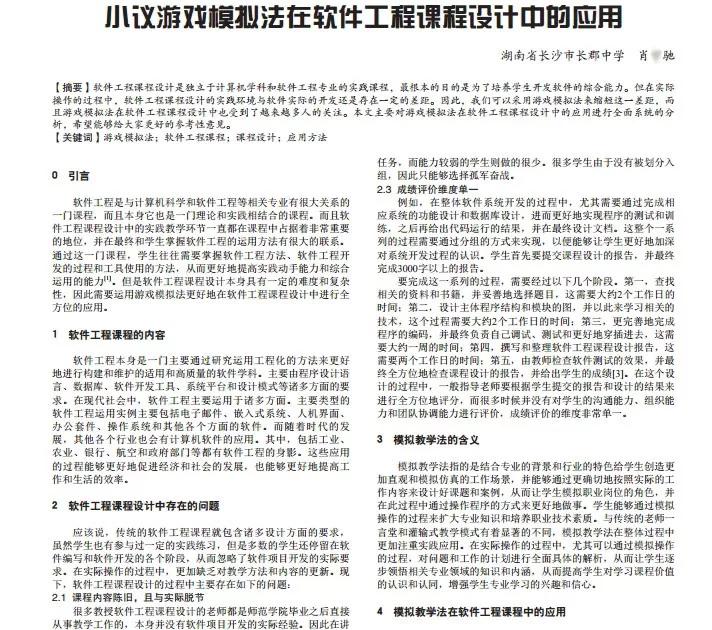 自主招生造假合法吗,自主招生作假犯法吗