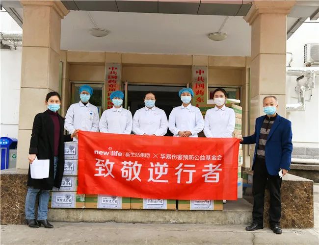 驰援湖北！华易公益基金会联合新生活集团在行动！