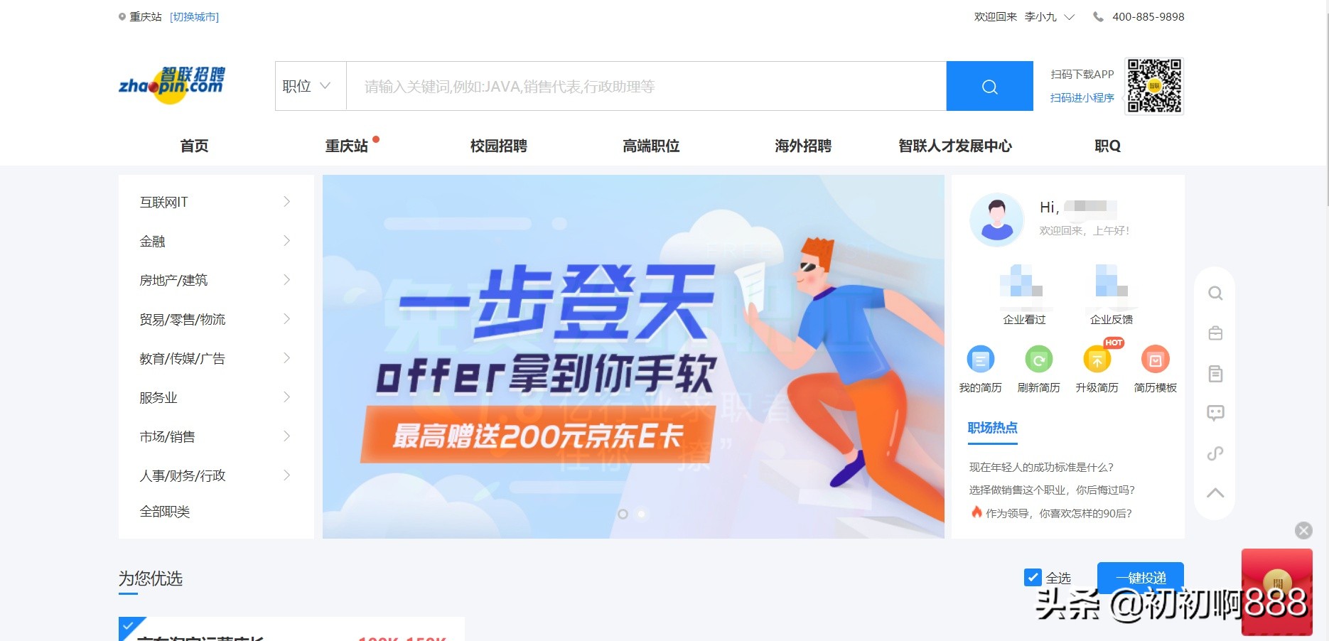 找兼职干货,找工作干货