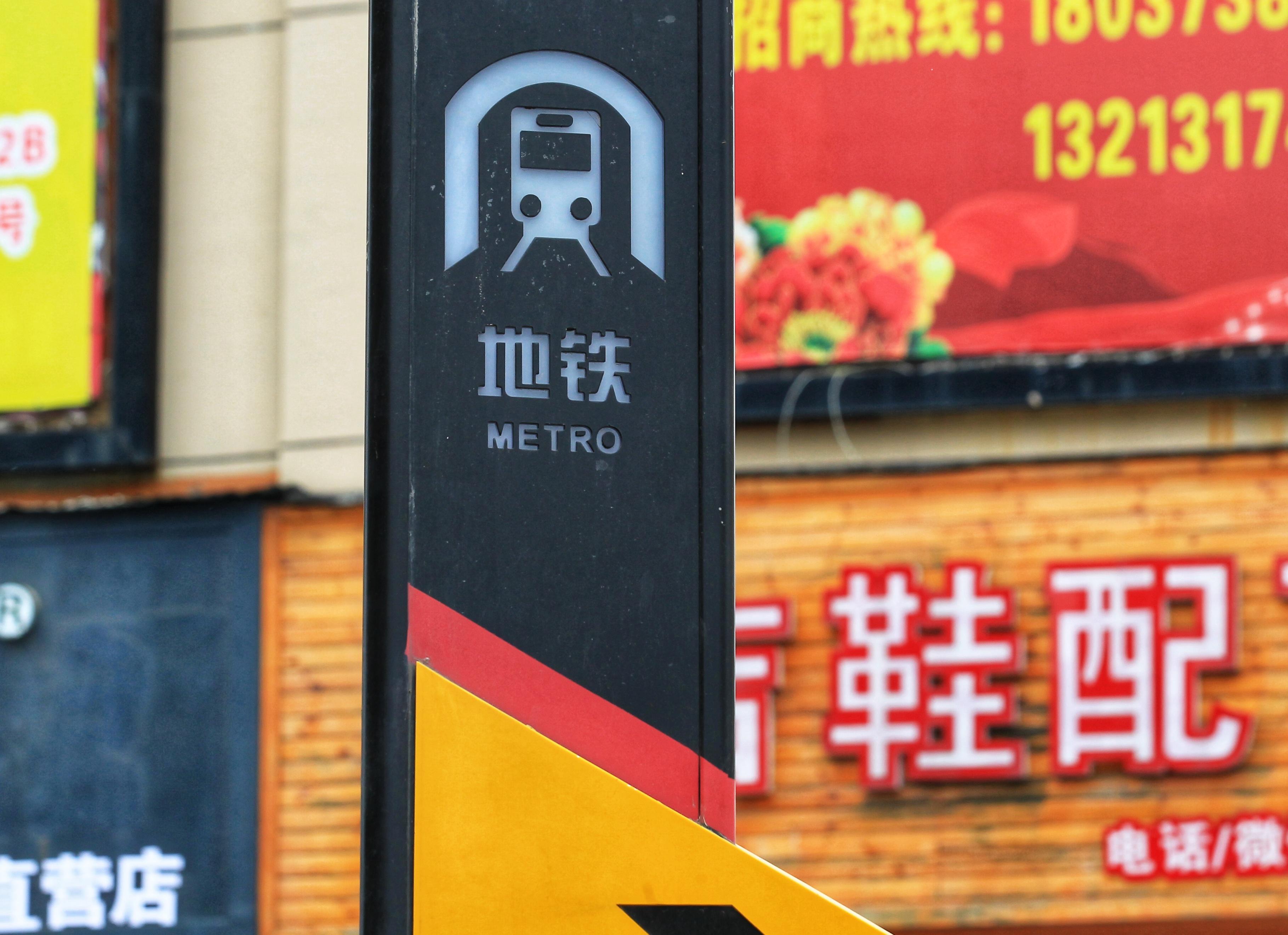 郑州地铁5号线将开通：沿线茶叶市场喜迎客流，电动车市场却发愁