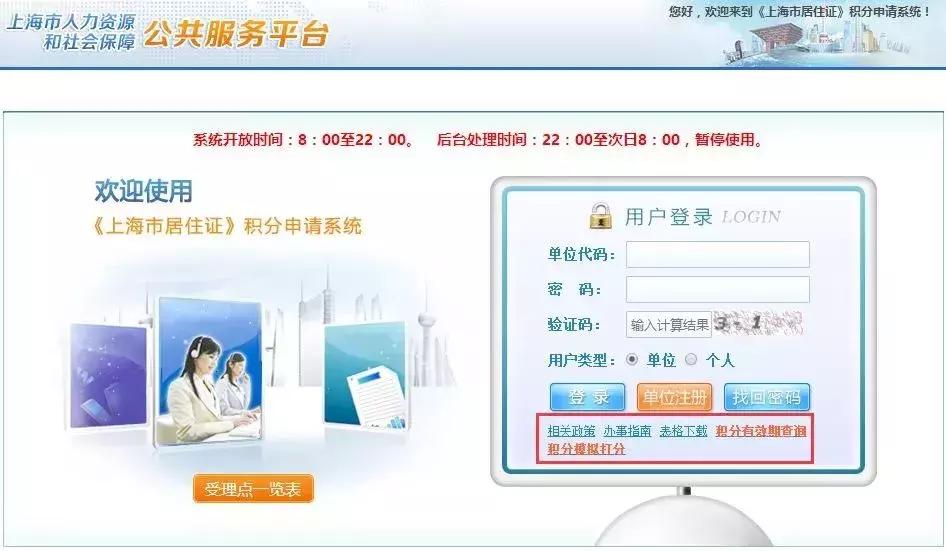 居住证积分办好了怎么办理医保卡,在医保服务平台怎么申请居住证