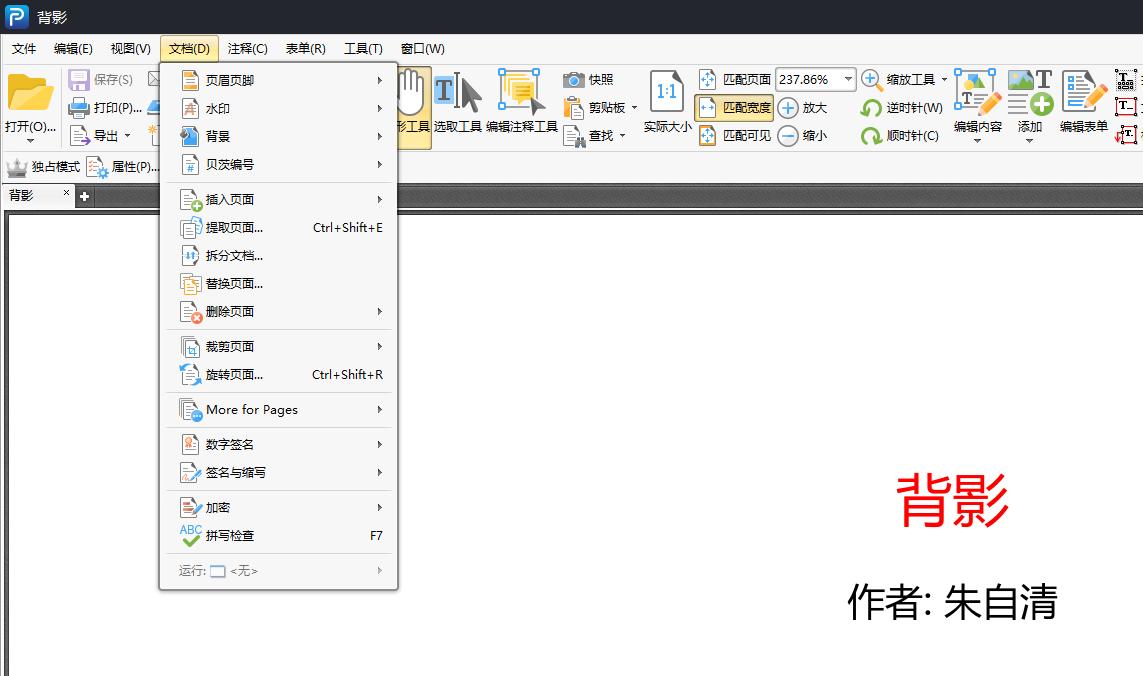 怎么把加密的pdf文件拆分,用什么方法拆分大文档pdf