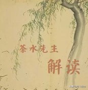 诗经小雅车舝读音,诗经小雅车舝朗读