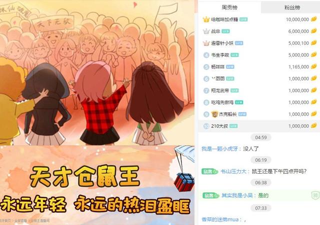 蓝战非仓鼠王参加娱乐节目,蓝战非仓鼠王为什么不一起播了