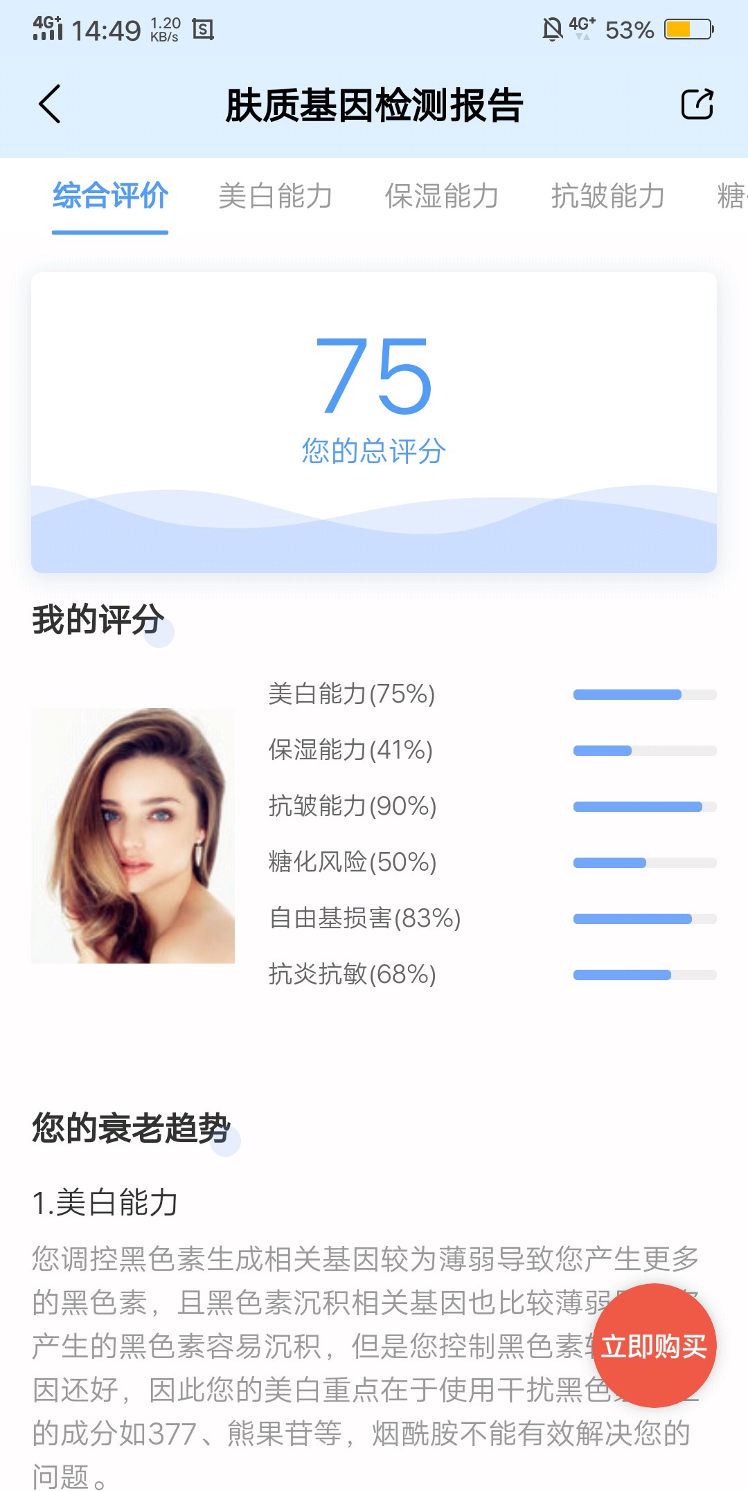 薇诺娜最火产品,护肤补水薇诺娜好用吗女生