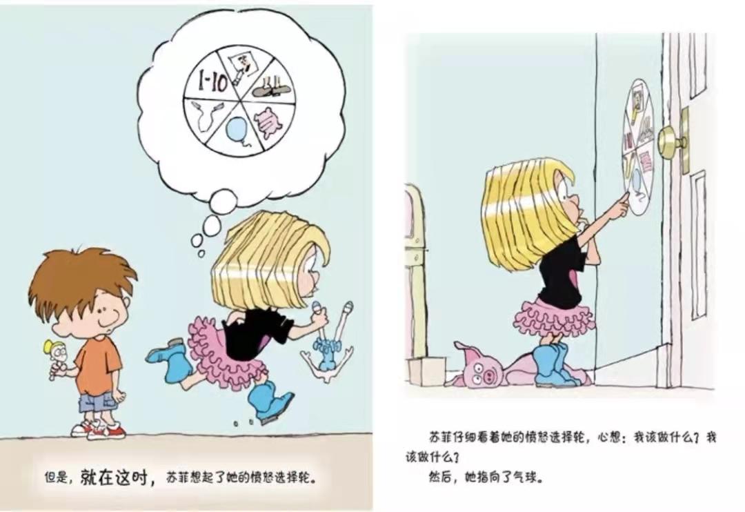 让小孩生气的办法,让孩子生气的最佳方法