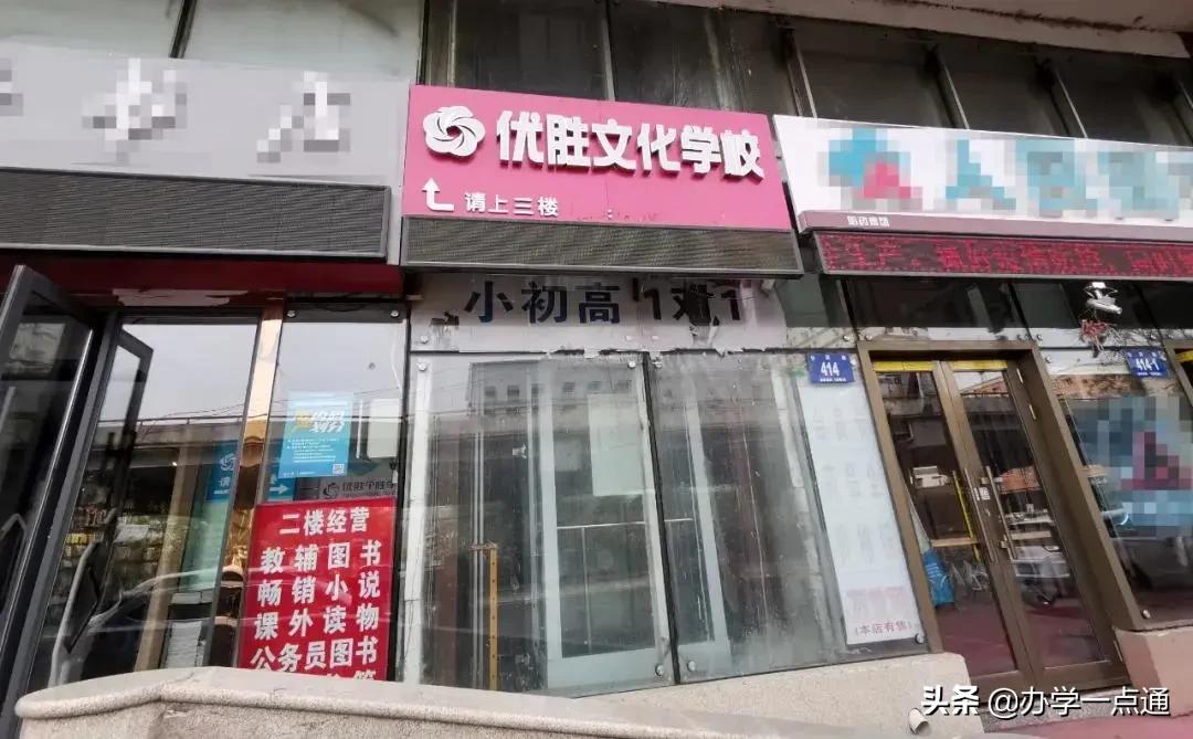 优胜教育初步统计补偿2万余人,优胜教育一年利润大概多少