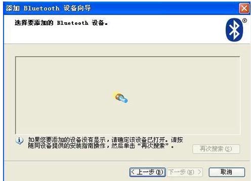 为什么xp系统不能用蓝牙适配器,xp系统蓝牙适配器怎么用
