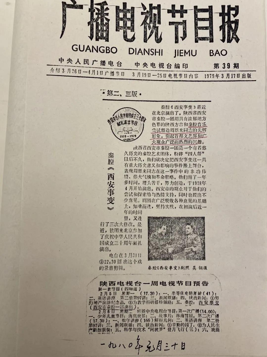 秦腔演员广雪琴简介,秦腔折子戏庵堂认母广雪琴