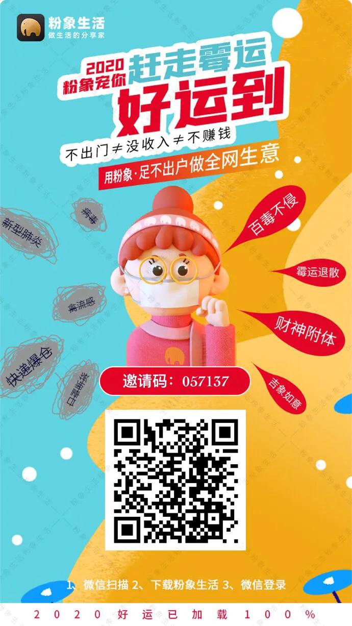 粉象生活到底是干什么的,粉象生活的东西为什么那么便宜