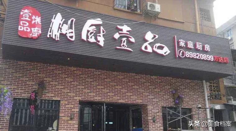 长沙正宗湘菜馆排行榜前十名地址,长沙十大深藏不露餐馆