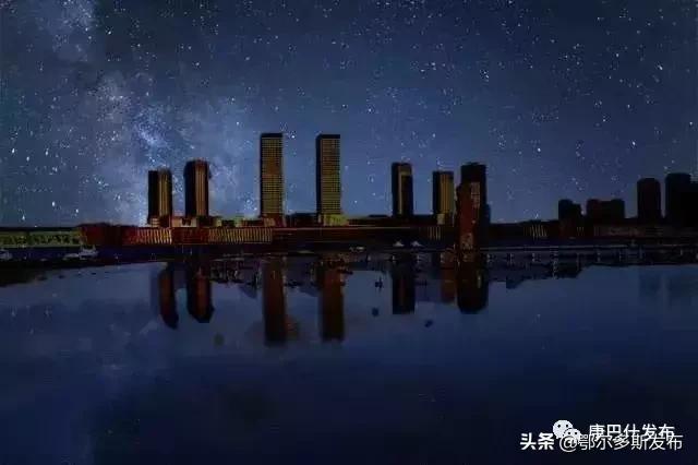 康巴什的十二个时辰,最美的竟是子时,你同意吗?