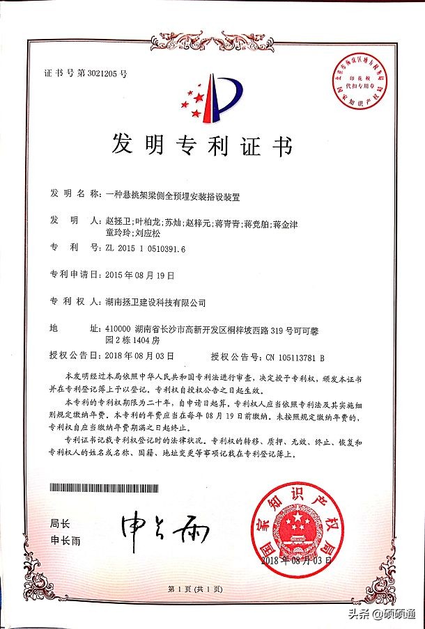 一种新型悬挑架的安装搭设装置,施工现场新型悬挑架