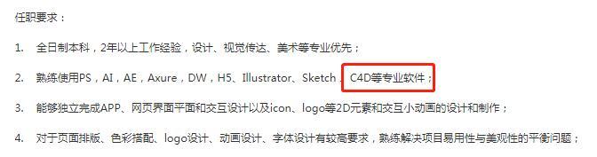 c4d入门系统教程,从零开始c4d入门教程