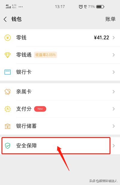 手机丢了别人用你的付款码怎么办,手机丢了付款码安全吗