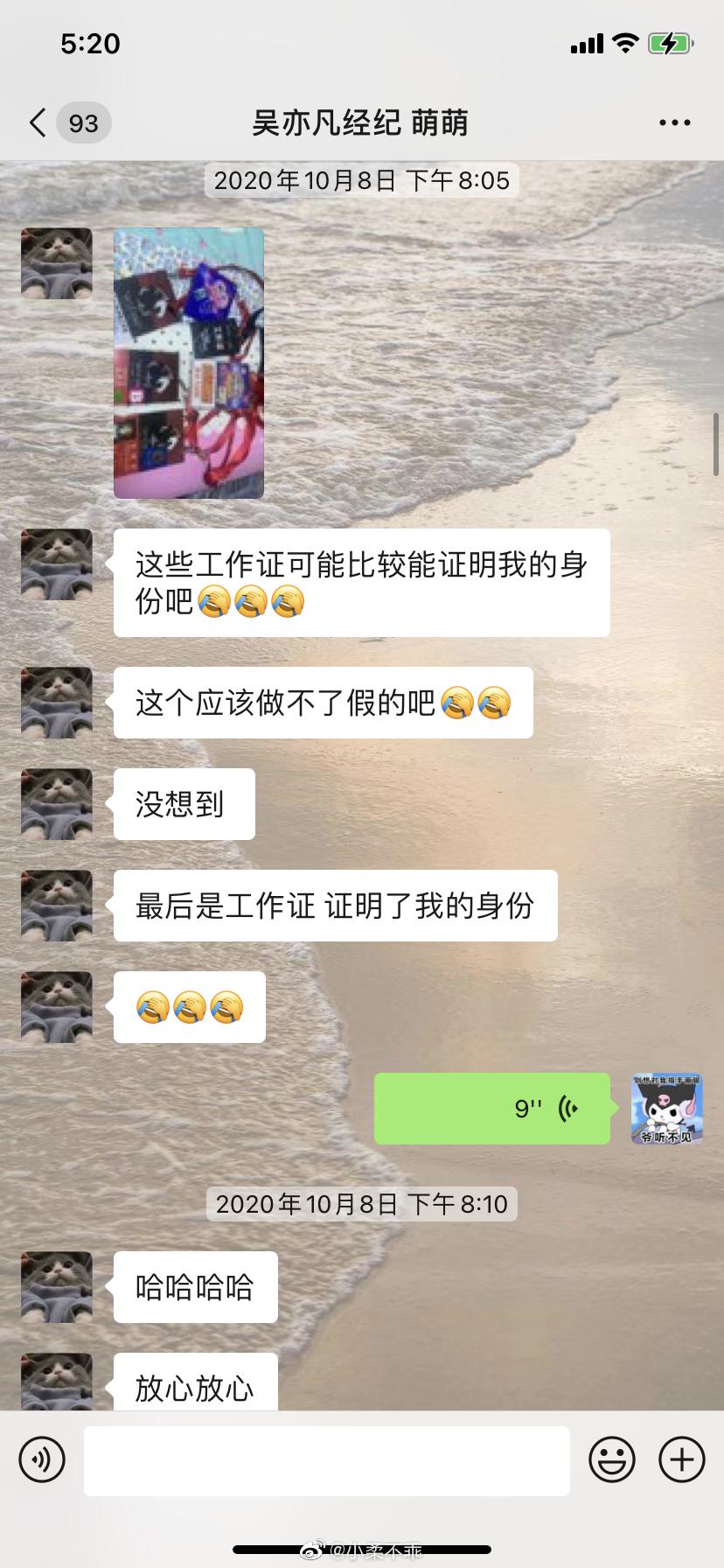 丧病升级！爆吴亦凡诱骗少女成产业链，团队拉皮条兄弟共享？