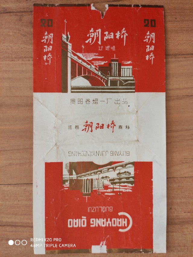 60至80年代的烟标,70到80年代烟标