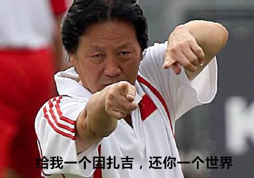 中国足球经典语录纪录片,中国足球20年经典语录体测