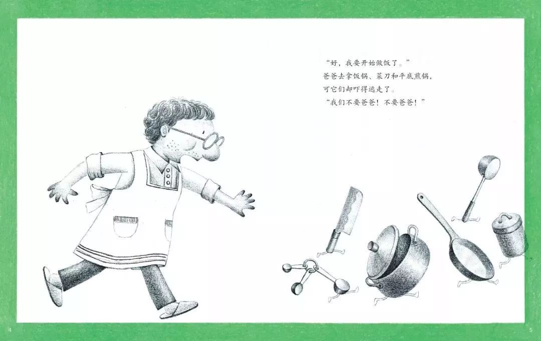 父亲节关于爸爸的绘本,有关父亲节的绘本