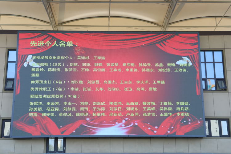 昌乐一中北大公学高中2019级六班,昌乐一中北大公学高中2020级