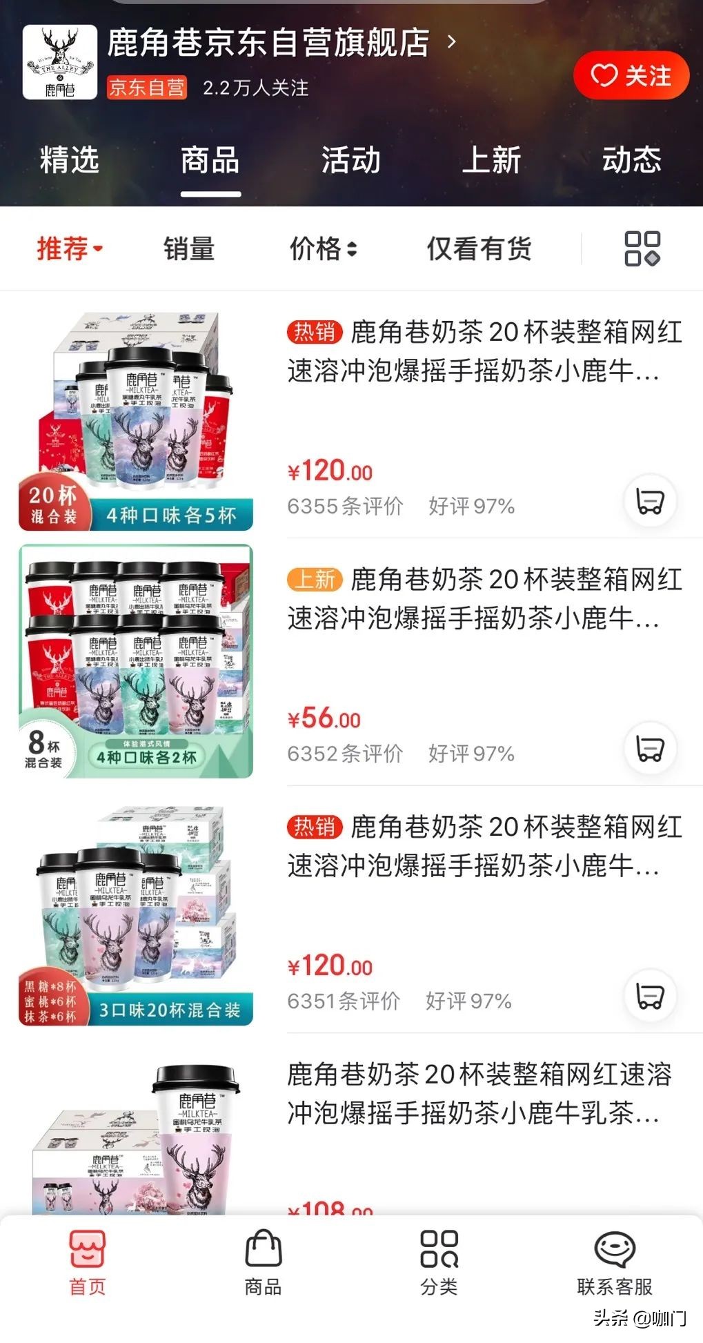 假冒周杰伦带火的奶茶,周杰伦奶茶山寨