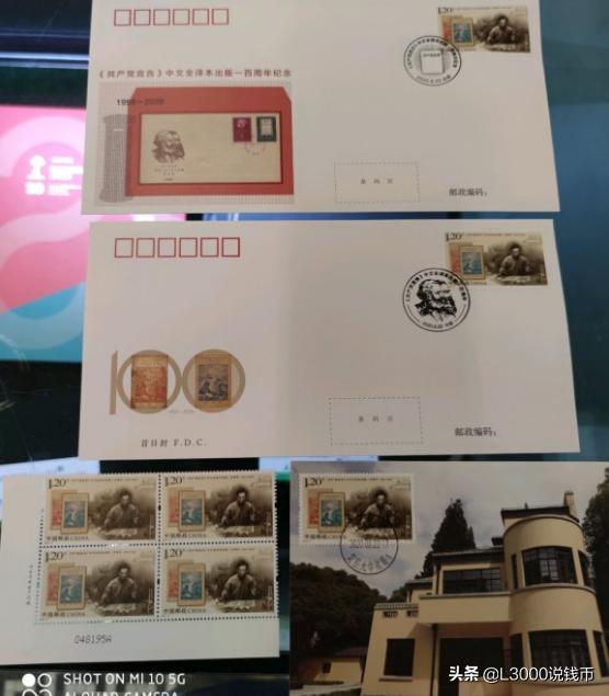 宣言封中封邮票行情 (宣言邮票封中封)