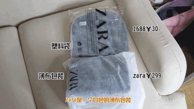 1688上居然能买到便宜10倍的Zara,我买了4样回来测评