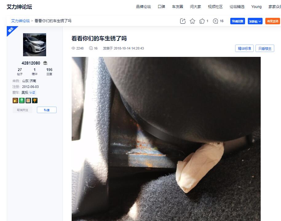 汽车生锈最严重的地方,汽车有生锈的地方怎么处理啊