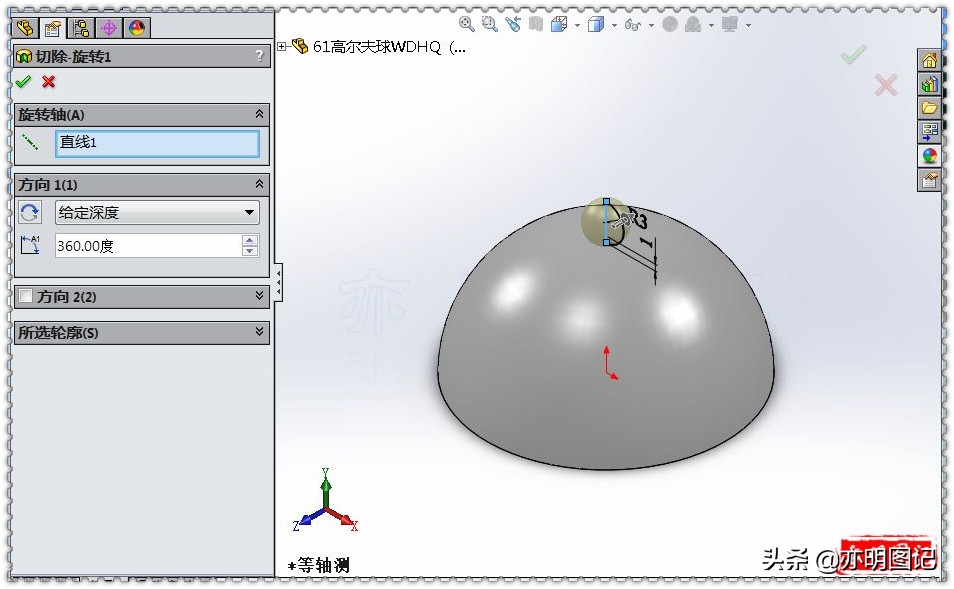 solidworks椭圆球的绘制方法,亦明solidworks