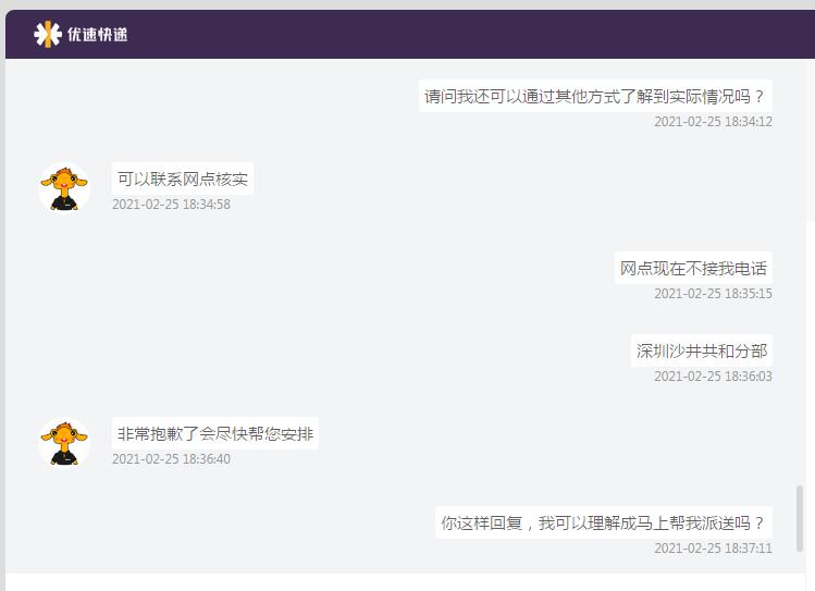 吐槽一下顺丰快递,吐槽一下中通快递