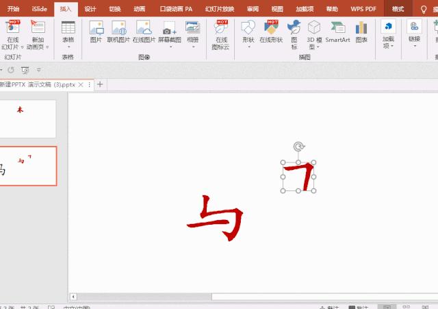 教写笔顺的视频怎么制作,语文笔顺技巧