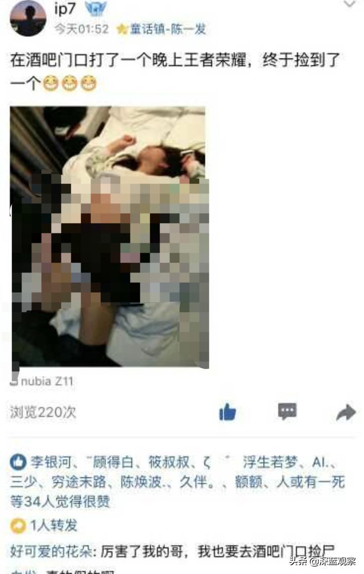 你听说过酒吧“捡尸”吗？女高中生已成最新目标