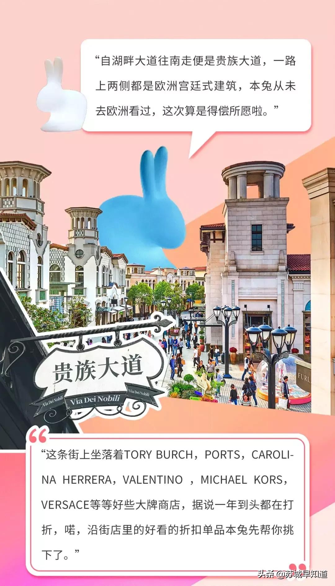 中秋逛村指南|VALENTINO,bash等大牌开启放价模式