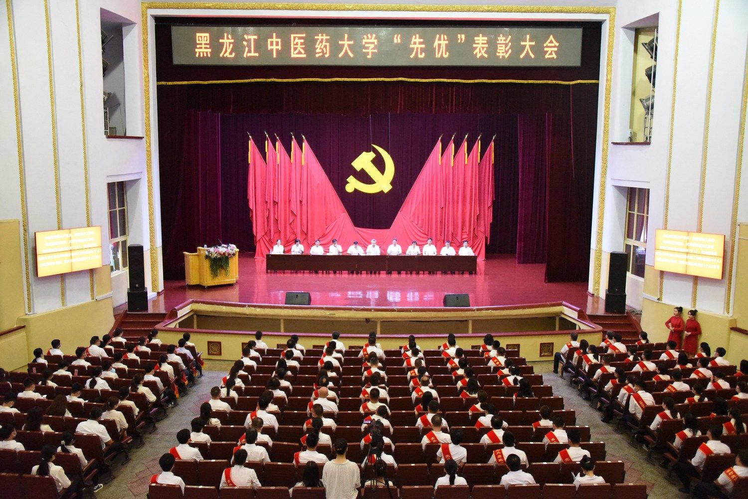 黑龙江中医药大学奖学金评选,黑龙江中医药大学奖学金名单