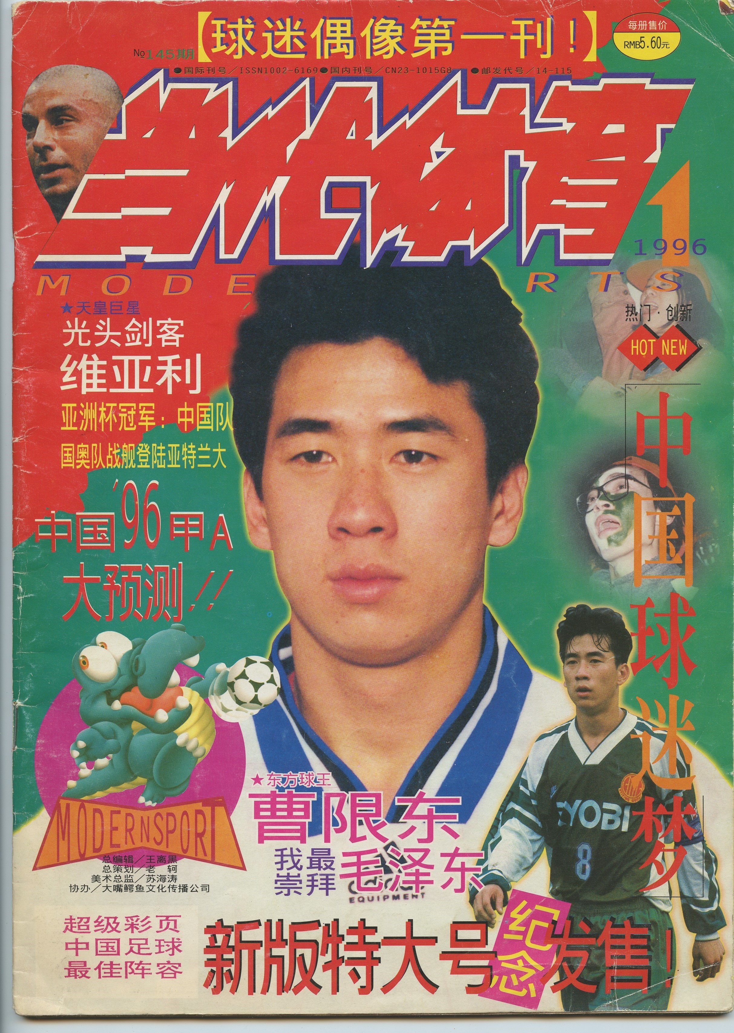 足球周刊极简主义,足球杂志怎么订阅