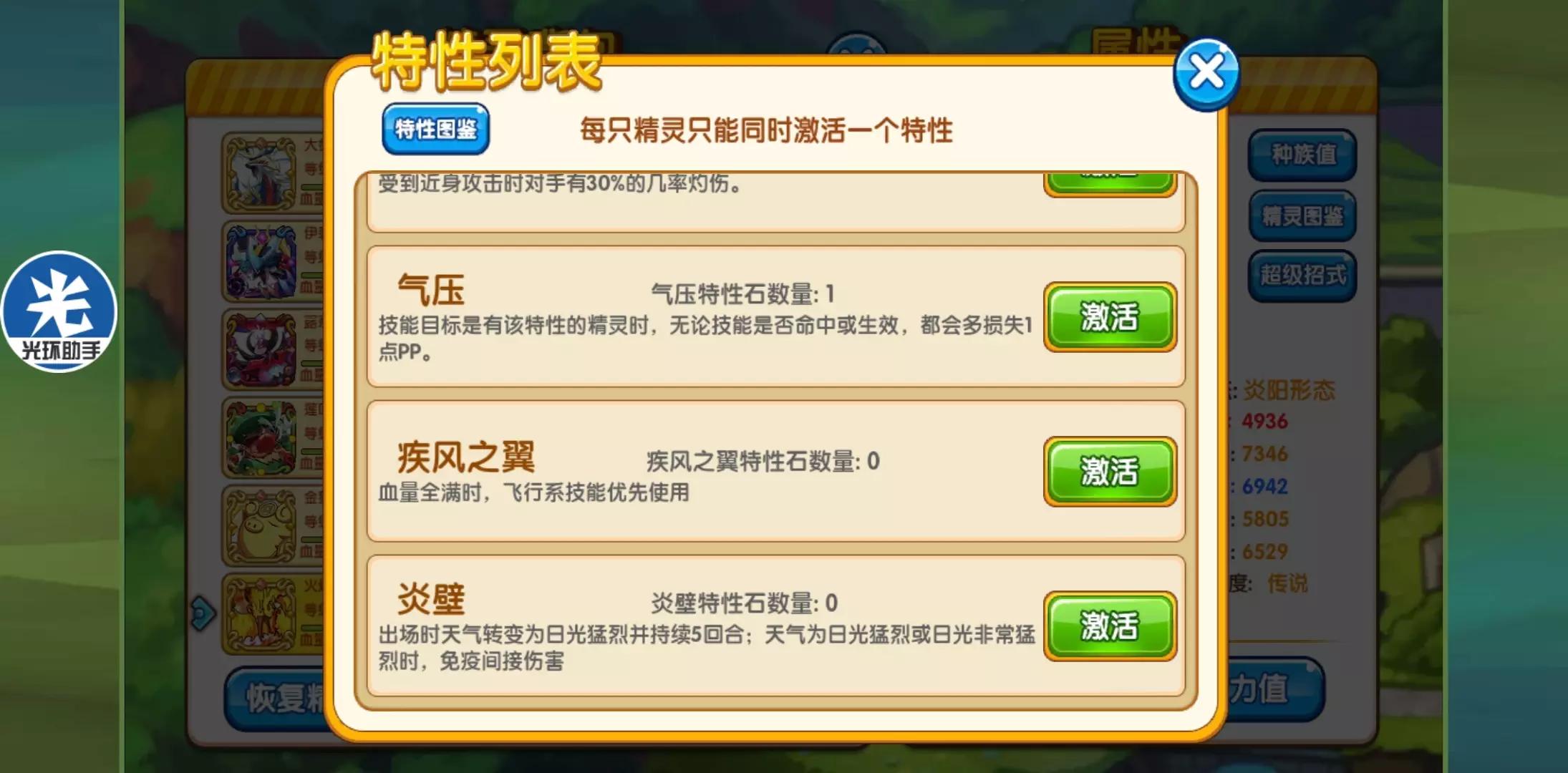 口袋妖怪复刻火焰鸟,口袋妖怪复刻苍炎刃鬼