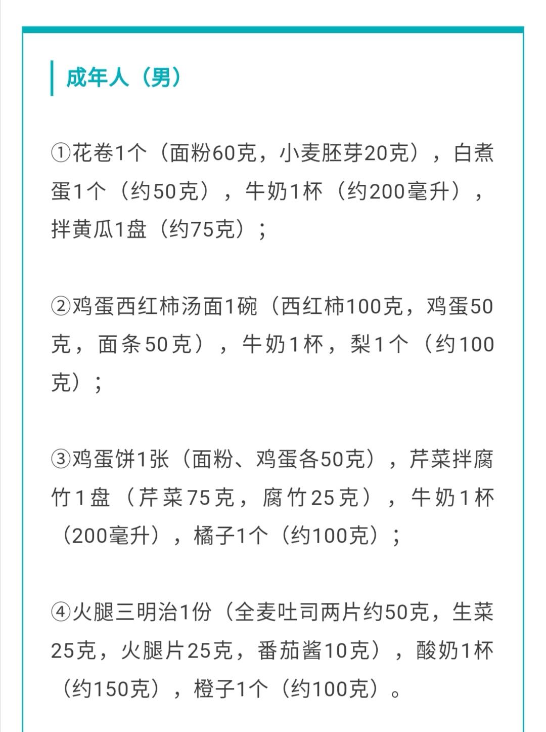 早餐怎么吃才健康营养专家来支招,中式早餐30天不重样菜谱