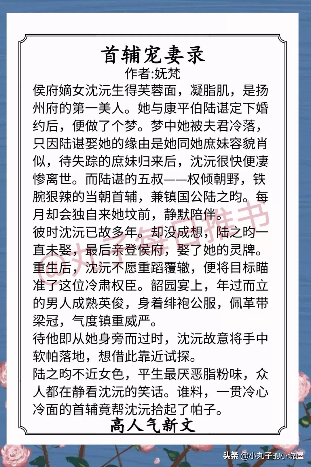 安利！9月完结文，《世子今天病好了》《黑心女配拿好人剧本》赞