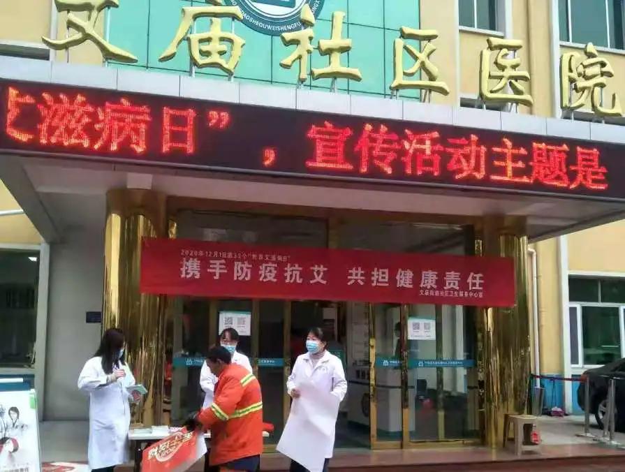 开展世界艾滋病日宣传活动总结,2023世界艾滋病日主题宣传活动