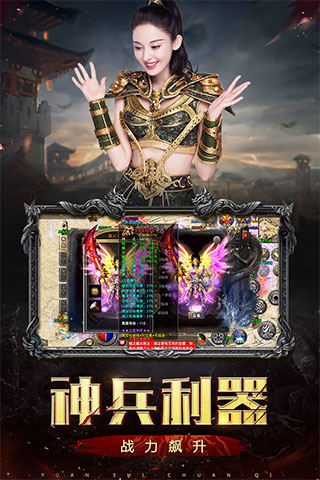 盛和游戏原始传奇手游,盛和游戏原始传奇火龙