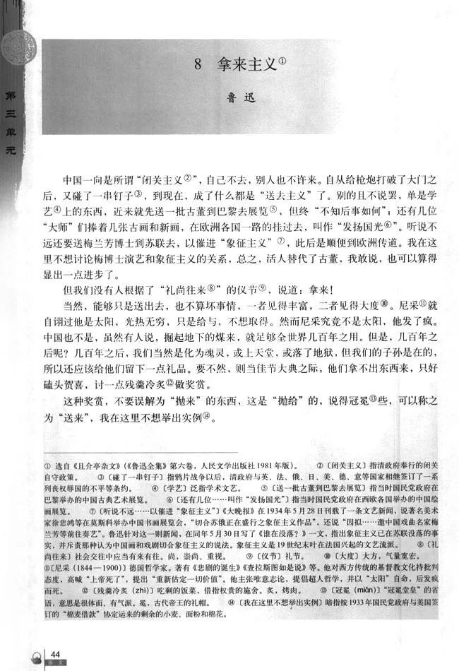 高中语文必修四必背古诗词,高中语文必修四目录