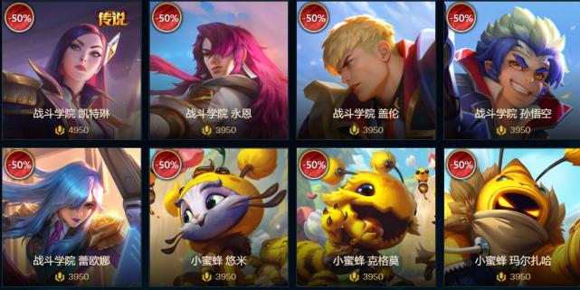 英雄联盟全场半价皮肤活动规则,英雄联盟全场半价皮肤活动时间