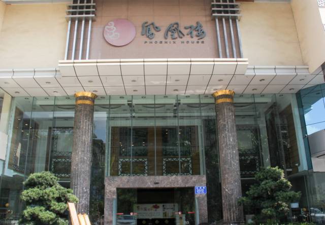 深圳美食推荐老字号,深圳最出名的五星级酒楼