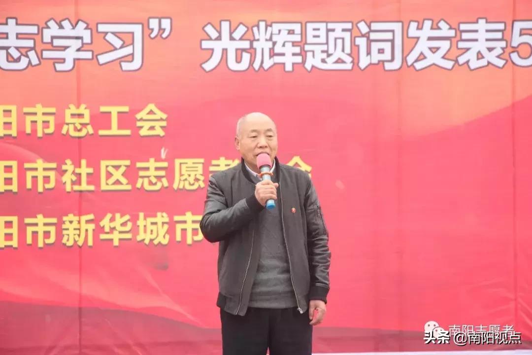 南阳市举办纪念毛*东泽**“向雷锋同志学习”题词发表56年公益活动