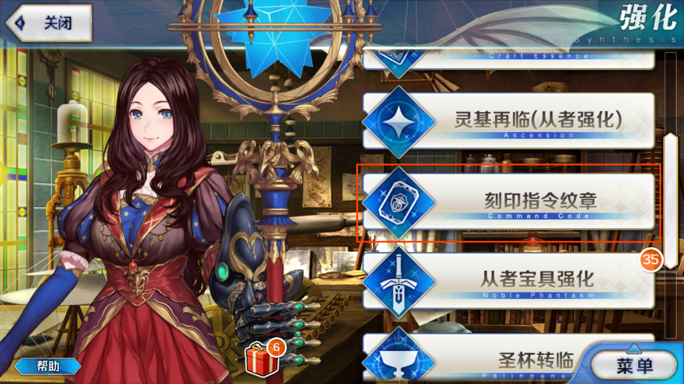 fgo冠位指定英灵,FGO指令纹章圣夜的极光怎么样