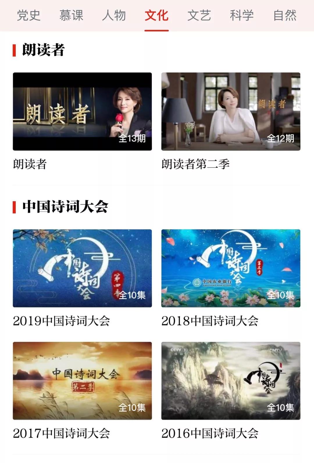 对不起我来晚了学习强国是个宝藏app！