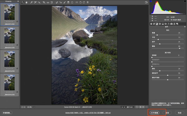 景深合成加全景拼接图,景深通道怎么合成图片