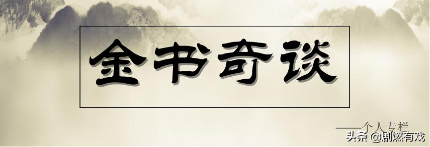 金书奇谈:萧峰王者霸气不输常人,但还是难过情字!