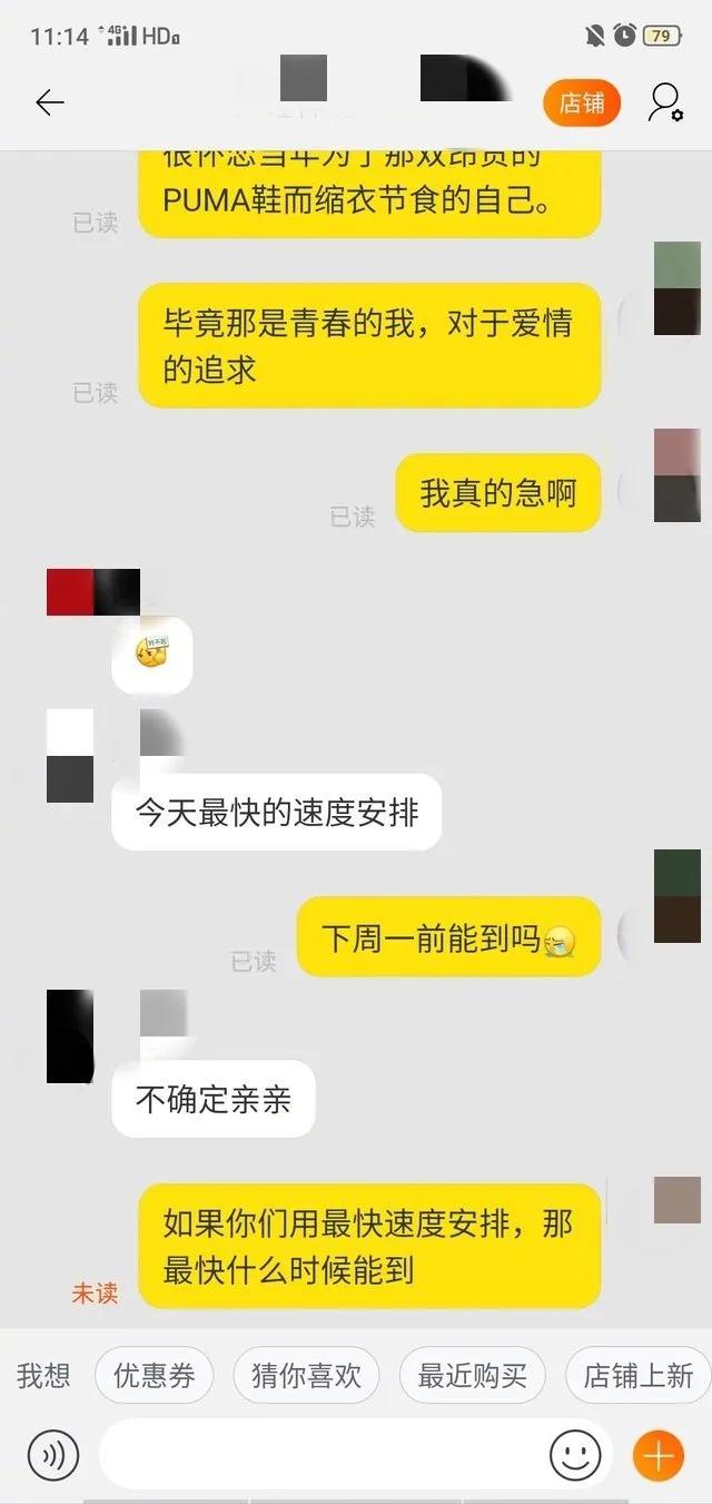 双十一快递发货,双十一催快递话术